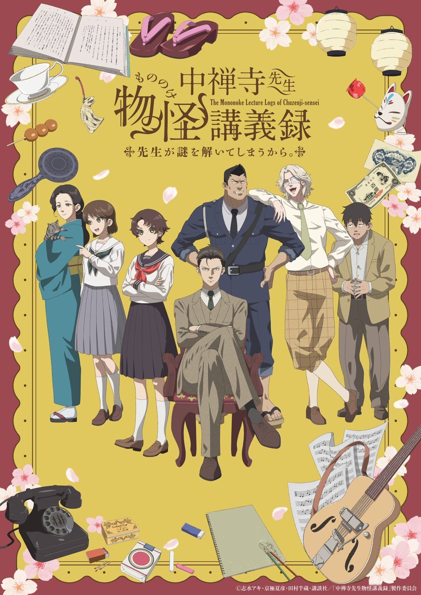 'Chuuzenji-sensei Mononoke Kougiroku' Reveals Additional Cast Pair, Opening Theme, First Promo