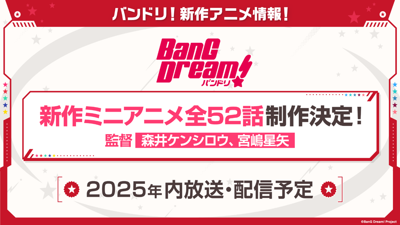 'BanG Dream!' Gets New Mini Anime in 2025