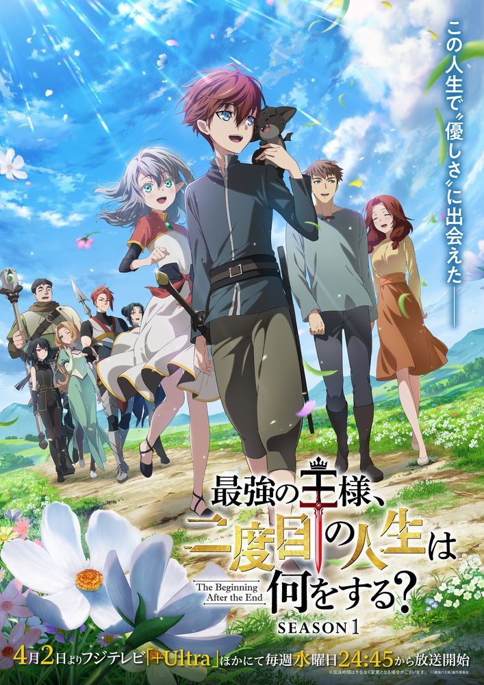'Saikyou no Ousama, Nidome no Jinsei wa Nani wo Suru?' Unveils Additional Cast, Opening Theme, First Promo