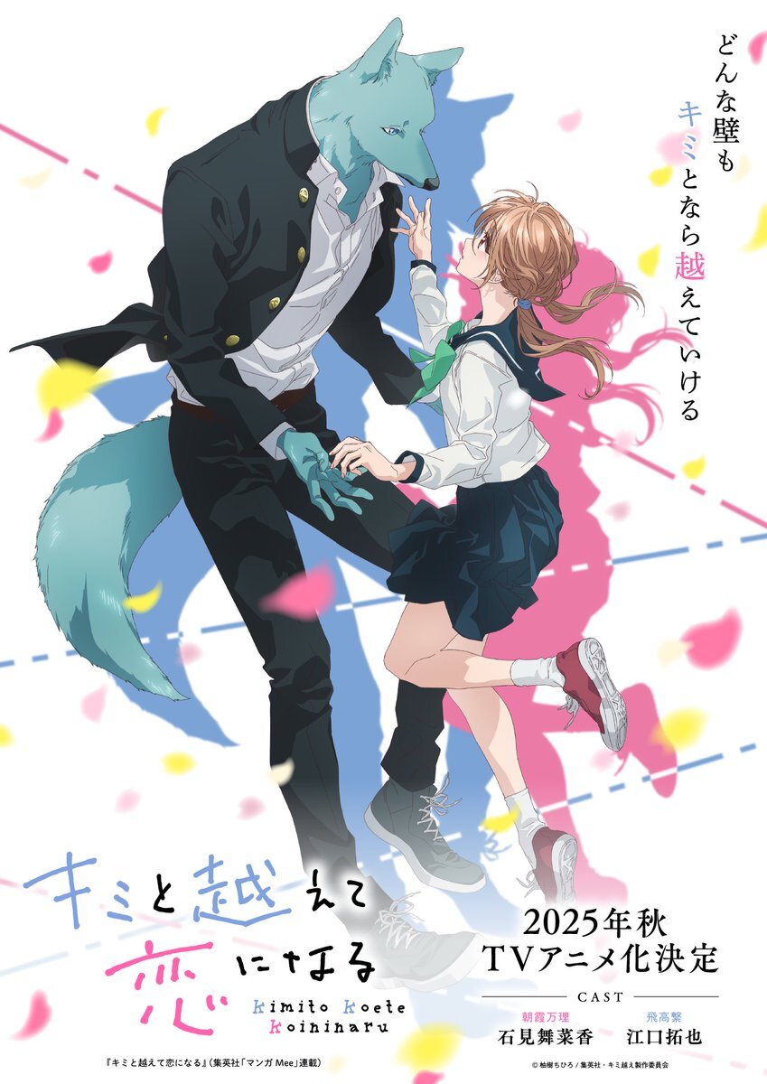 ‘Kimi to Koete Koi ni Naru’ Unveils Main Staff, Additional Cast, Teaser Promo
