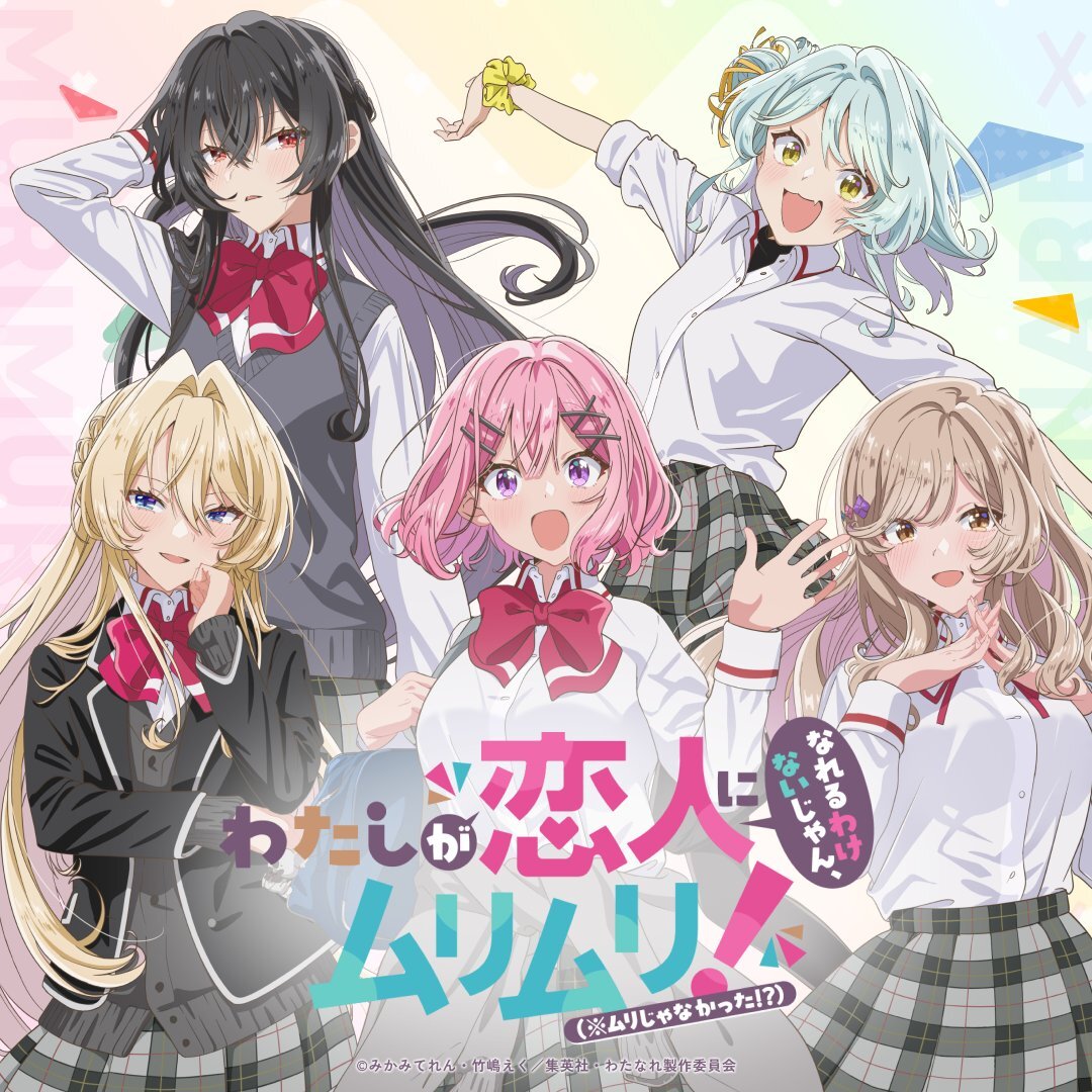 'Watashi ga Koibito ni Nareru Wake Nai jan, Muri Muri! (※Muri ja Nakatta!?)' Reveals Additional Cast Pair, Second Teaser Promo