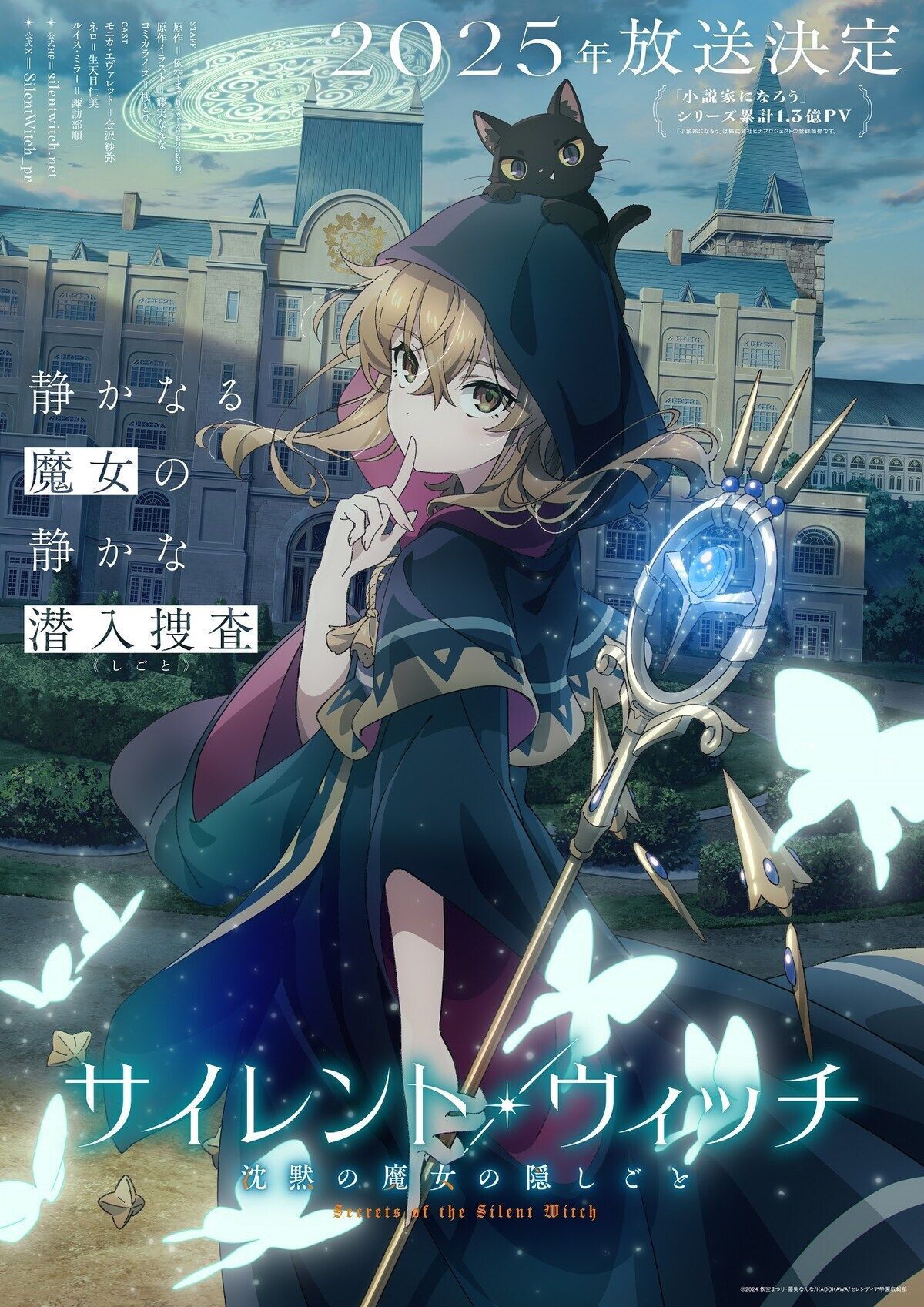 'Silent Witch' Reveals Production Staff, Additional Cast, First Promo for Summer 2025