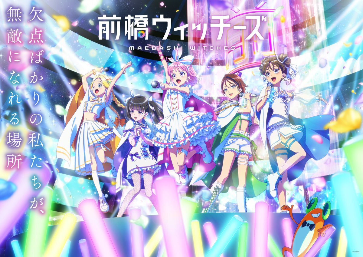 'Maebashi Witches' TV Anime Announces Guest Cast