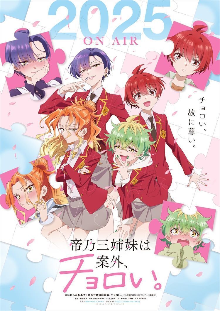 'Mikadono Sanshimai wa Angai, Choroi.' Reveals Additional Staff, First Promo for Summer 2025