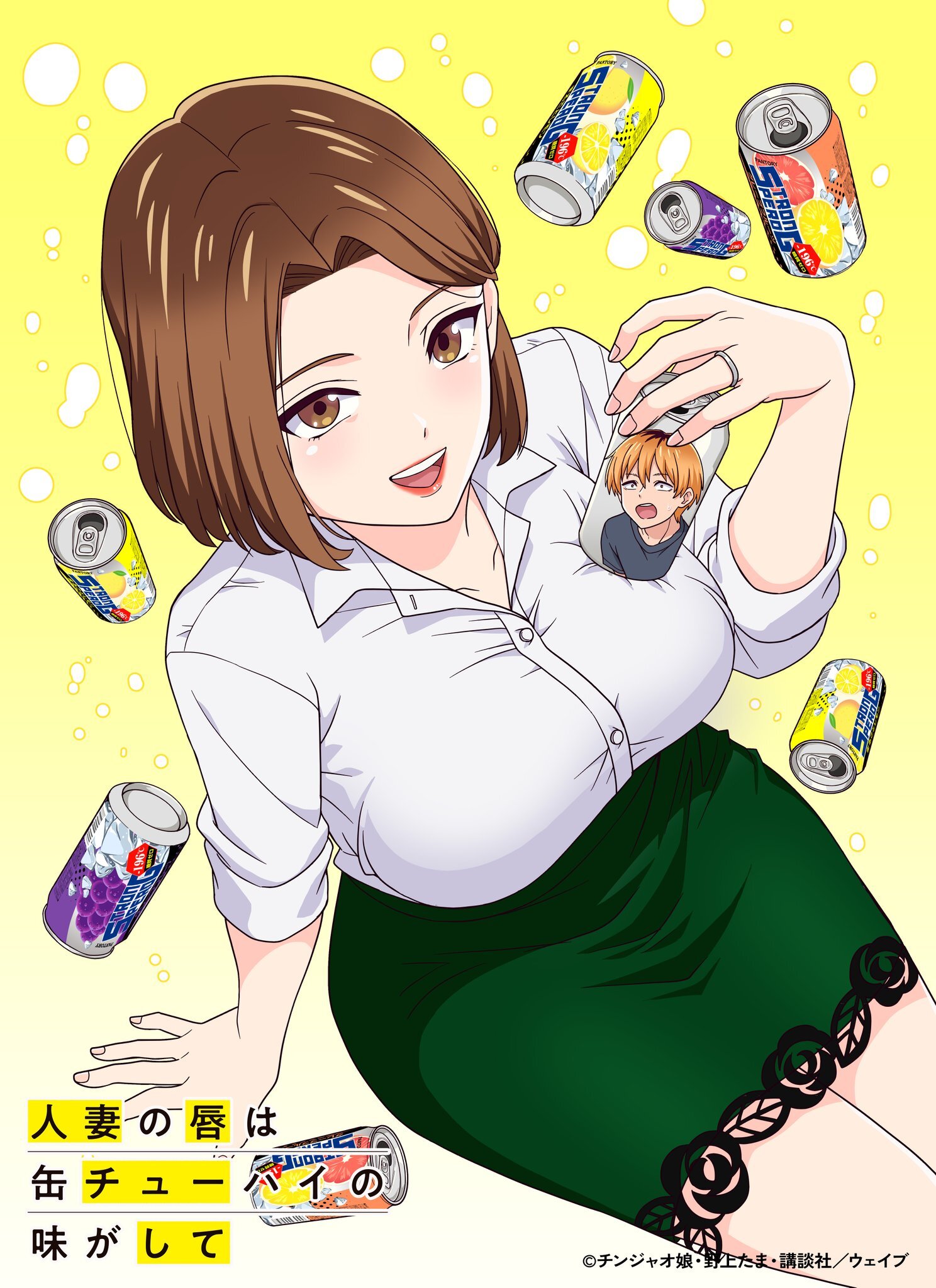 Main Staff, Cast of 'Hitozuma no Kuchibiru wa Kan Chuuhai no Aji ga Shite' Announced for Summer 2025