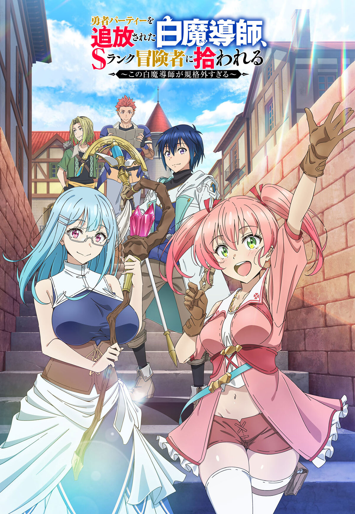 Additional 'Yuusha Party wo Tsuihou sareta Shiromadoushi, S-Rank Boukensha ni Hirowareru' Cast Pair Announced