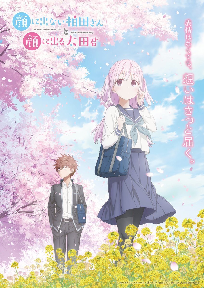 Additional Cast Pair for 'Kao ni Denai Kashiwada-san to Kao ni Deru Oota-kun' Announced
