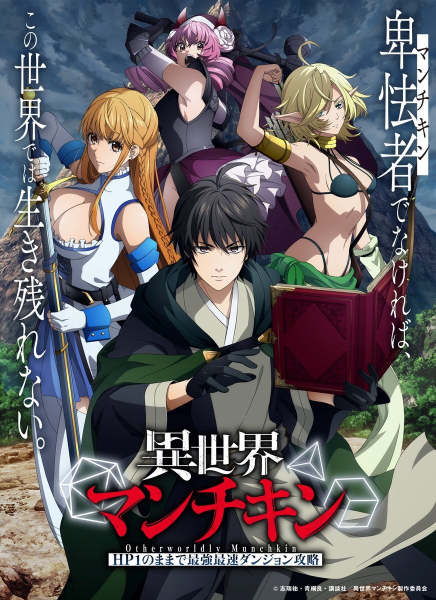 Isekai Munchkin: Revelações do Elenco e Staff para Outono 2025 Agitam Otakus