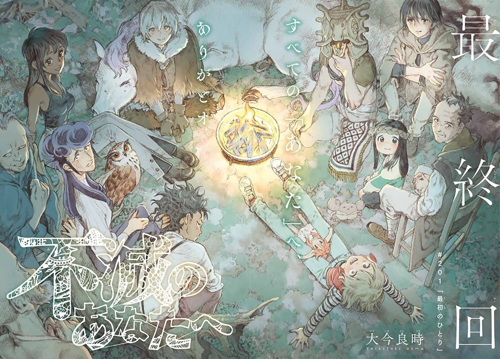 Capa do mangá Fumetsu no Anata e