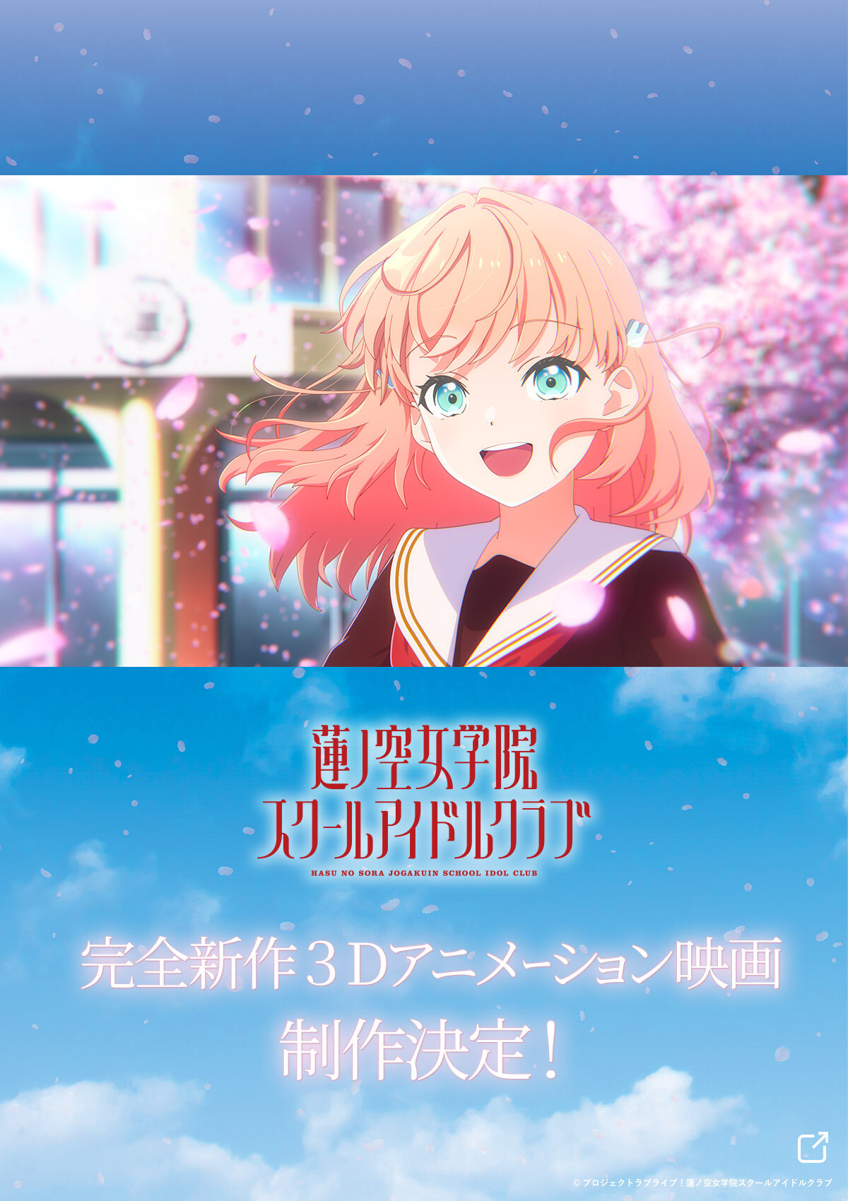 'Love Live! Hasunosora Jogakuin School Idol Club' 3D Anime Movie Announced