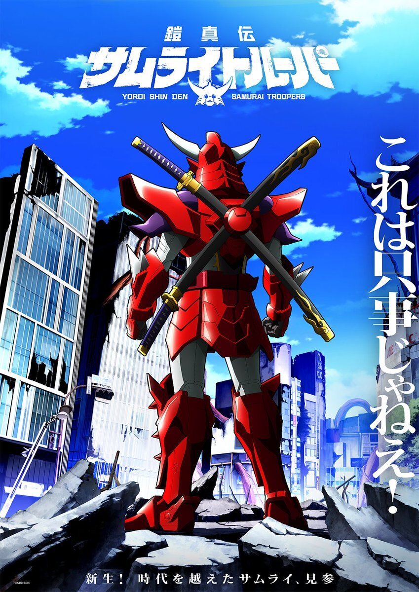 Yoroiden Samurai Troopers teaser visual