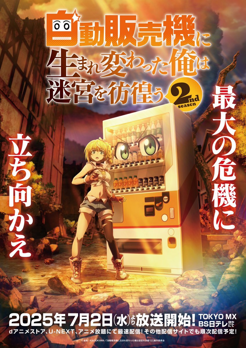 'Jidou Hanbaiki ni Umarekawatta Ore wa Meikyuu wo Samayou 2nd Season' Unveils Additional Cast, Production Staff, Opening Theme, First Promo