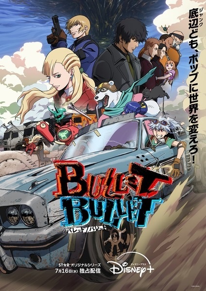 'Bullet/Bullet' Unveils Additional Cast