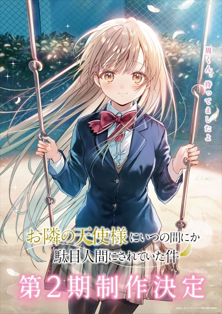 ‘Otonari no Tenshi-sama ni Itsunomanika Dame Ningen ni Sareteita Ken 2nd Season’ Reveals Production Staff, First Promo, Spring 2026 Premiere