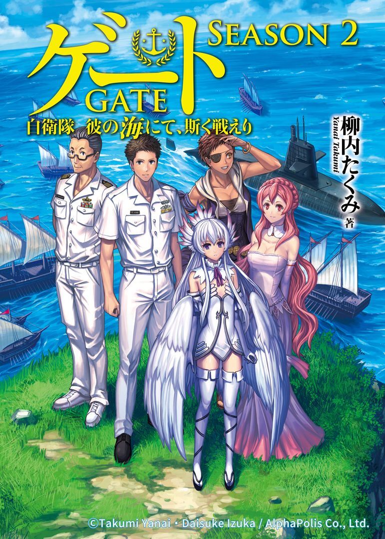 Light Novel 'Gate Season 2: Jieitai Kano Umi nite, Kaku Tatakaeri' Gets Anime