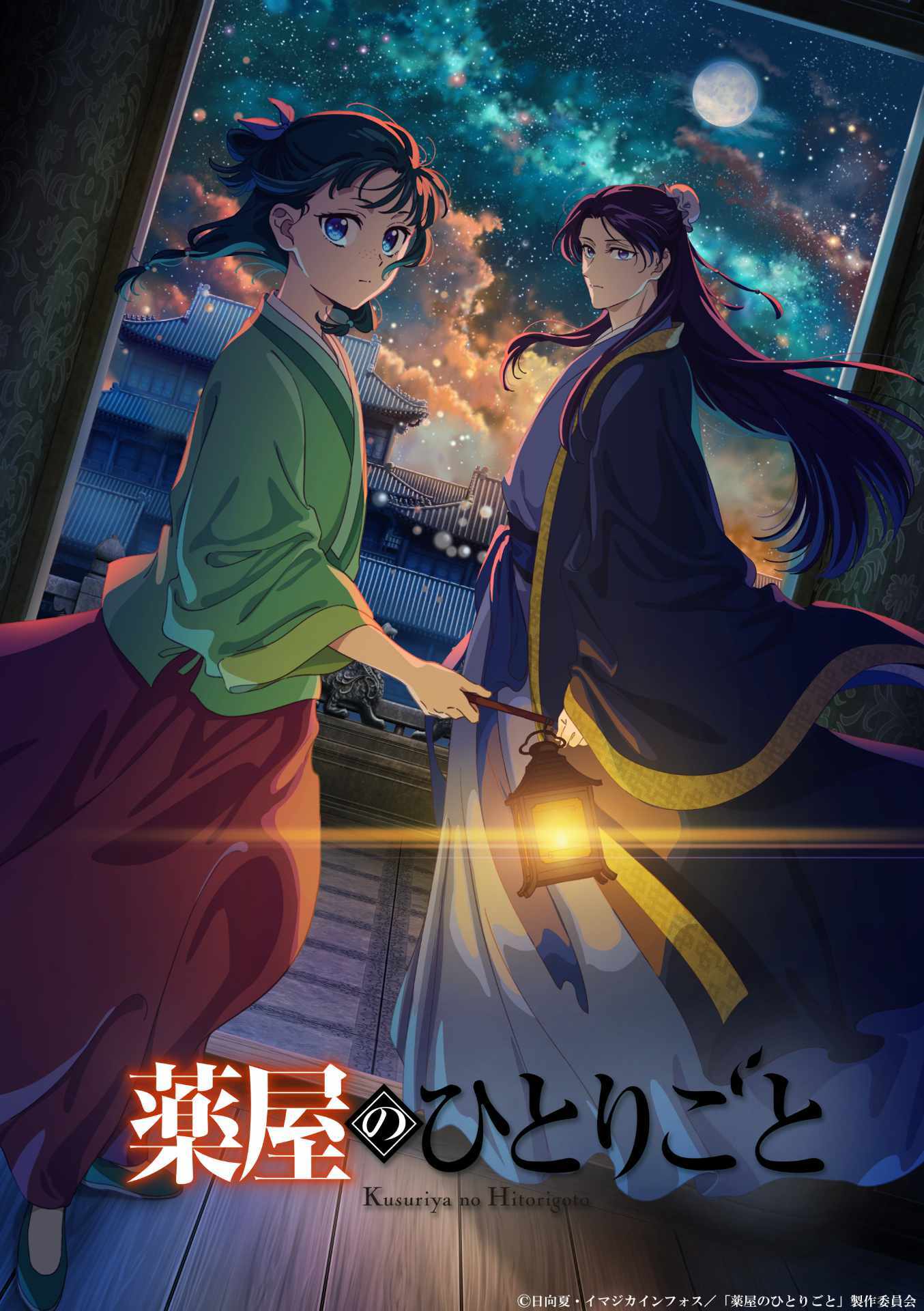 'Kusuriya no Hitorigoto' Anime Sequel Announced