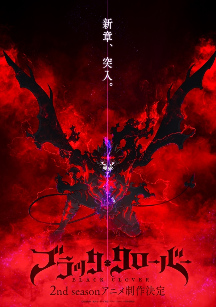 Second Season of 'Black Clover' Announced