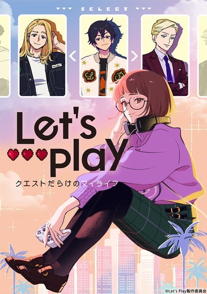 'Let's Play: Quest-darake no My Life' Reveals Additional Cast, Staff, Teaser Promo, Fall 2025 Premiere