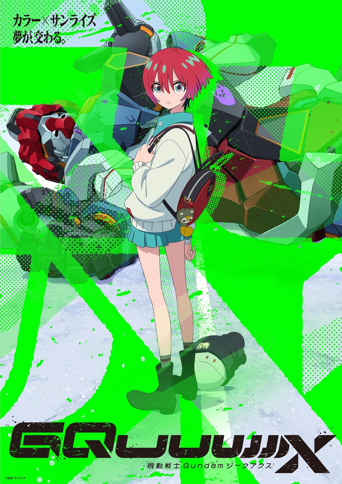 Mobile Suit Gundam GQuuuuuux Key Visual