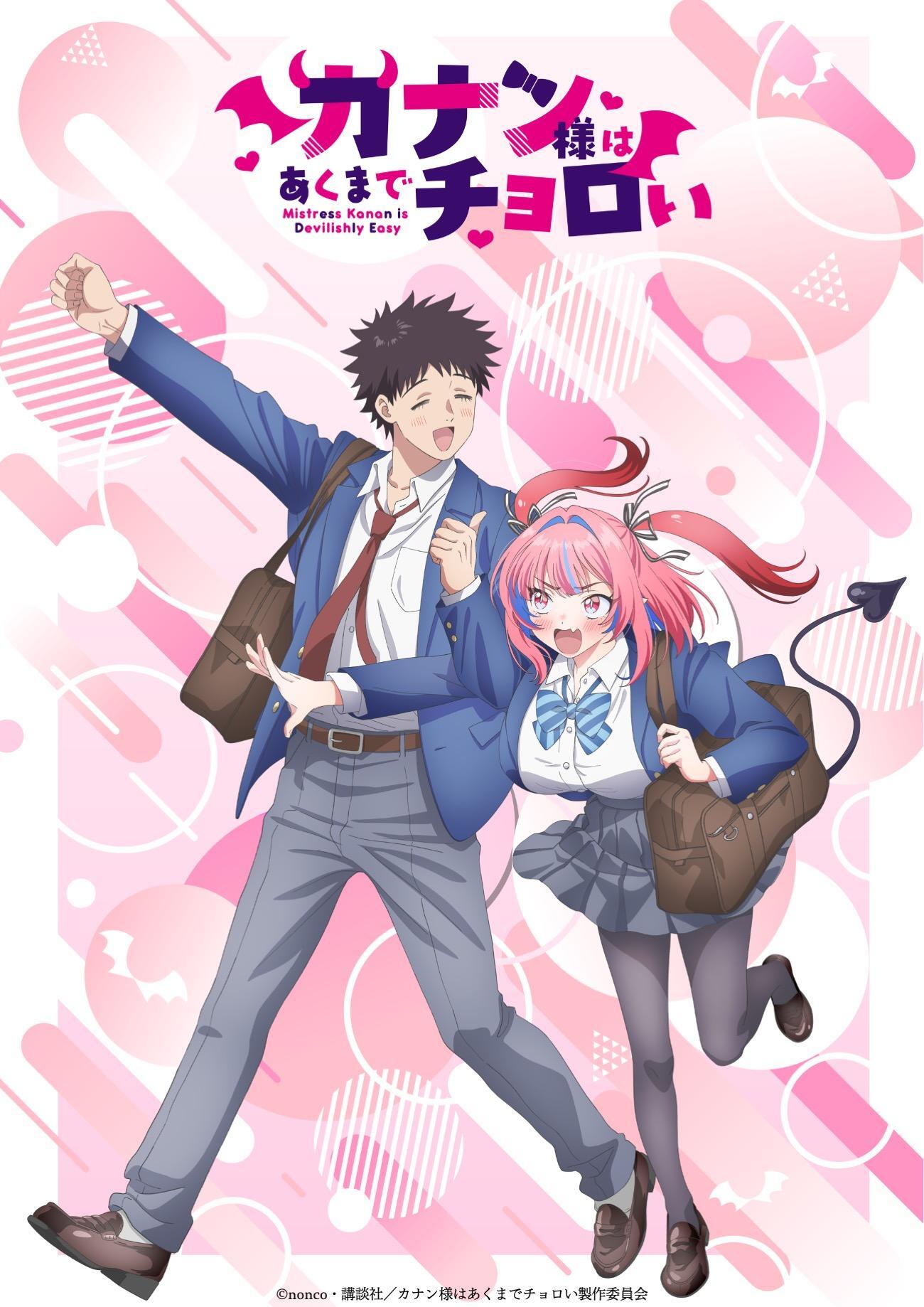 'Kanan-sama wa Akumade Choroi' Announces Main Cast Pair