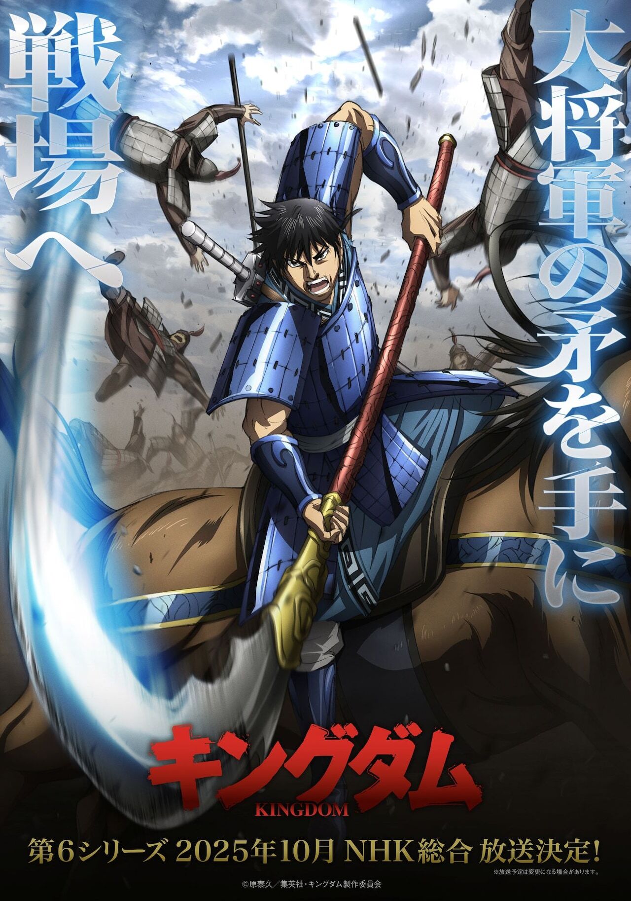 Sixth Season of 'Kingdom' Announces Additional Cast