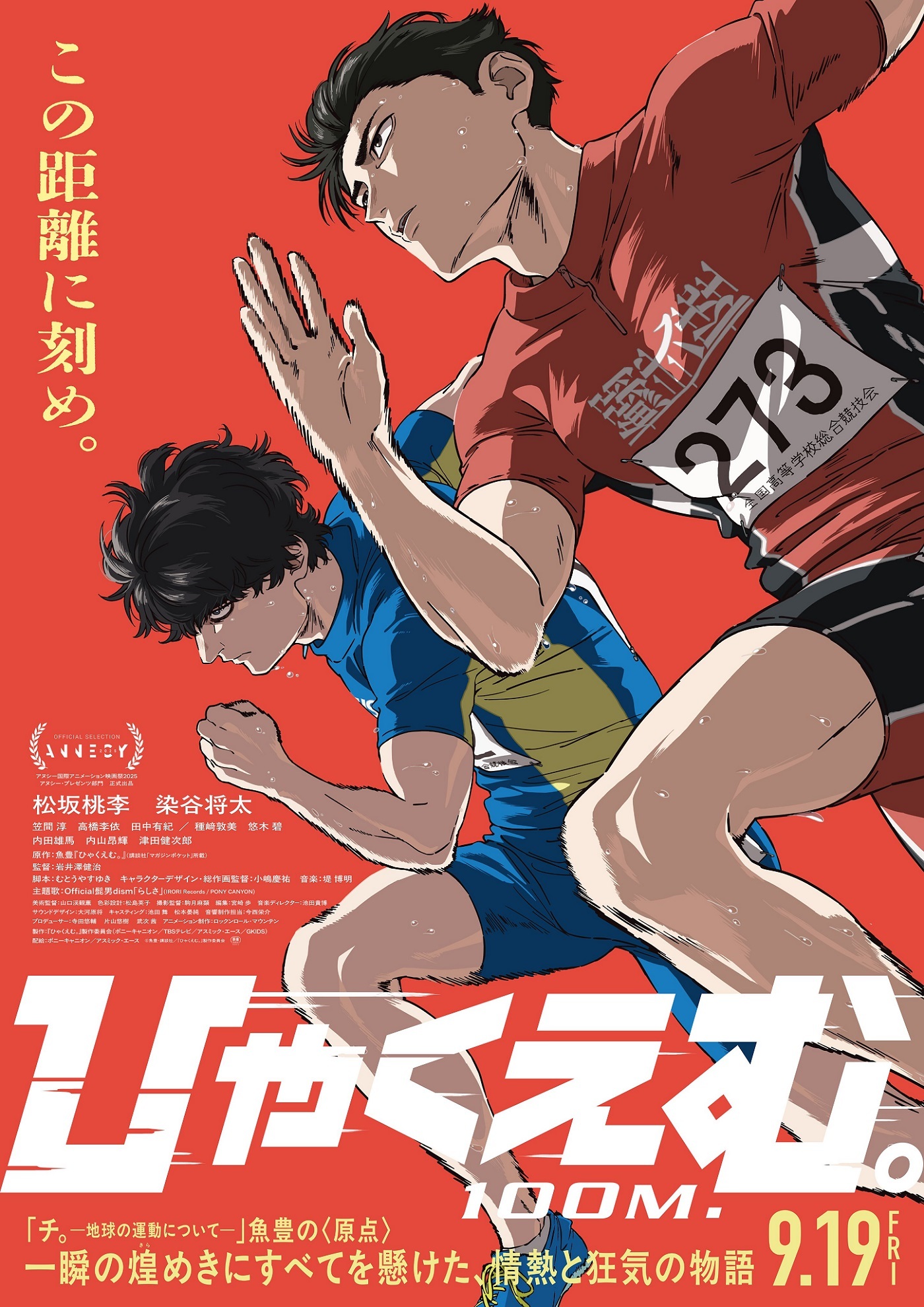 'Hyakuemu.' Unveils Additional Staff, Theme Song, Trailer