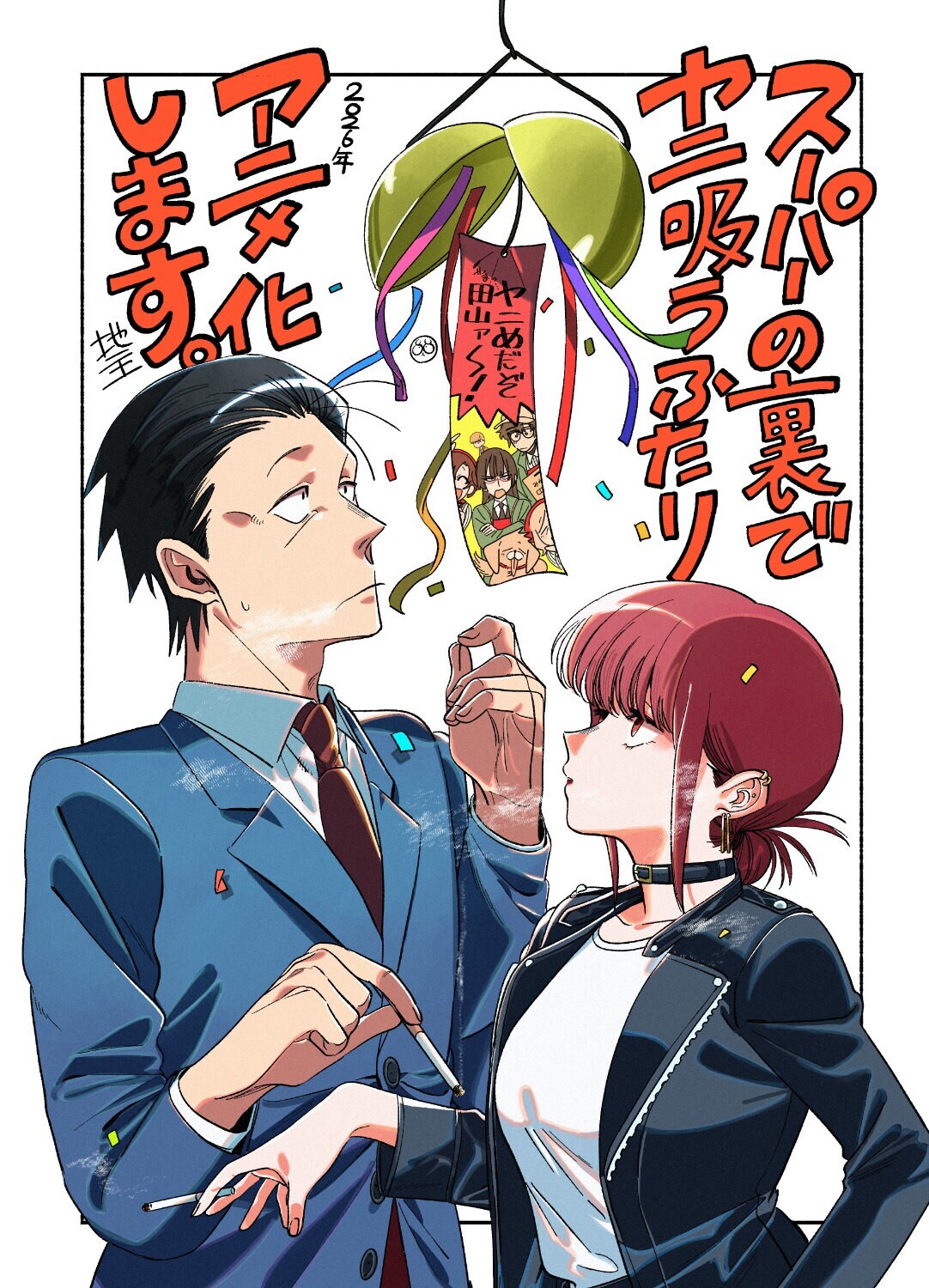 Manga 'Super no Ura de Yani Suu Futari' Gets TV Anime in 2026