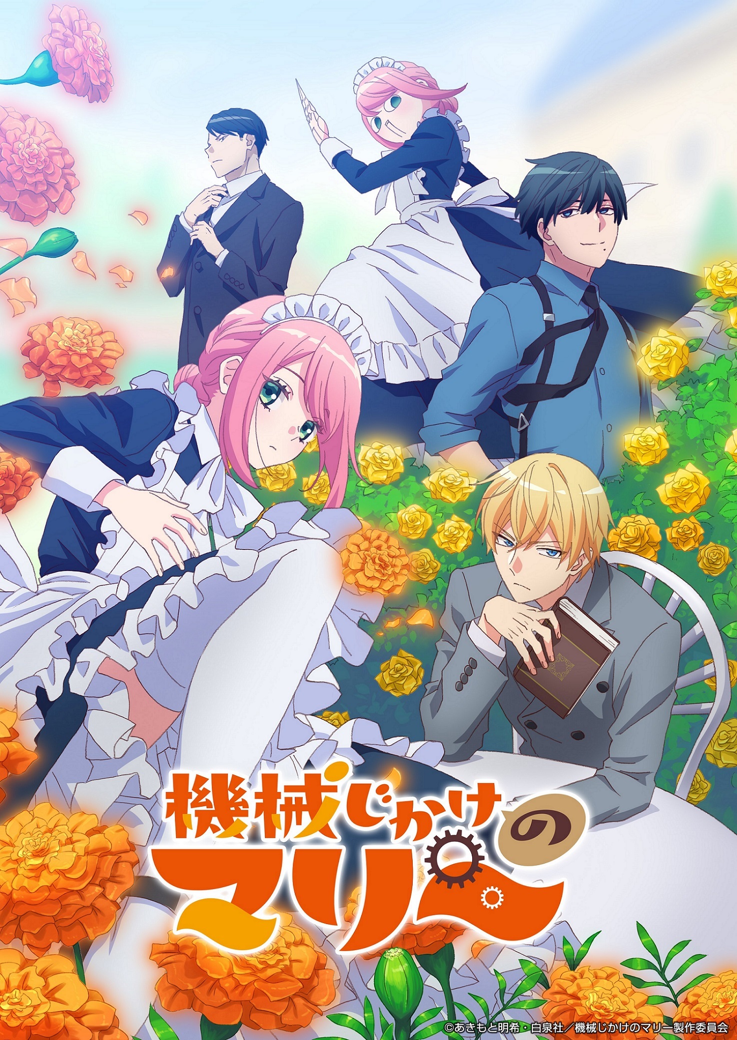 'Kikaijikake no Marie' Announces Additional Cast Pair thumbnail