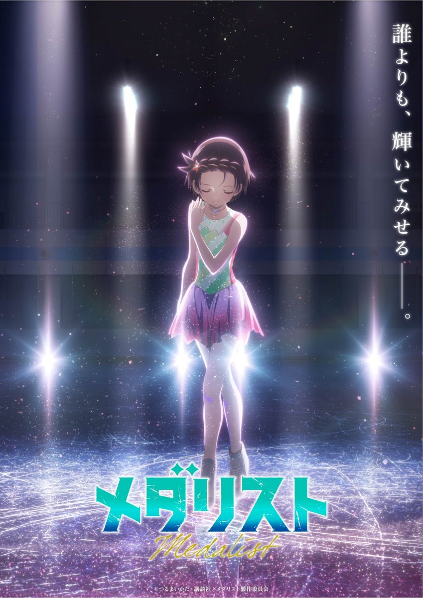 Medalist teaser visual