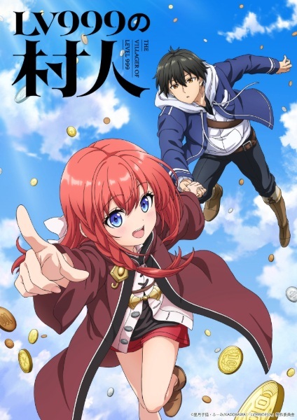 Light Novel 'Lv999 no Murabito' Gets TV anime in 2026