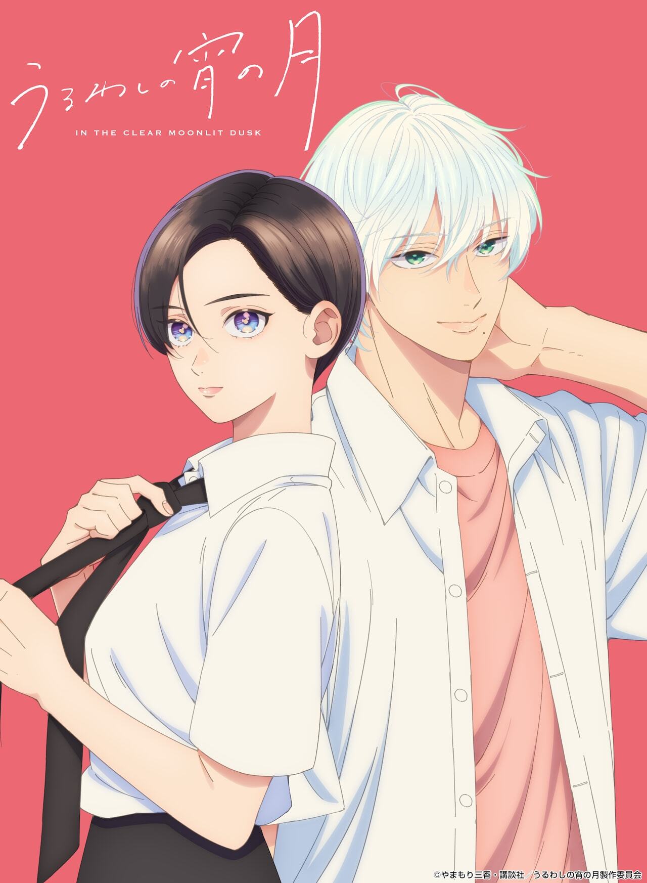 'Uruwashi no Yoi no Tsuki' Announces Additional Cast Pair