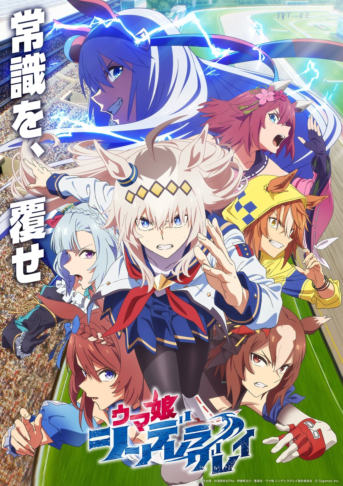 'Uma Musume: Cinderella Gray Part 2' Reveals Additional Cast, Opening Theme, Character Promo