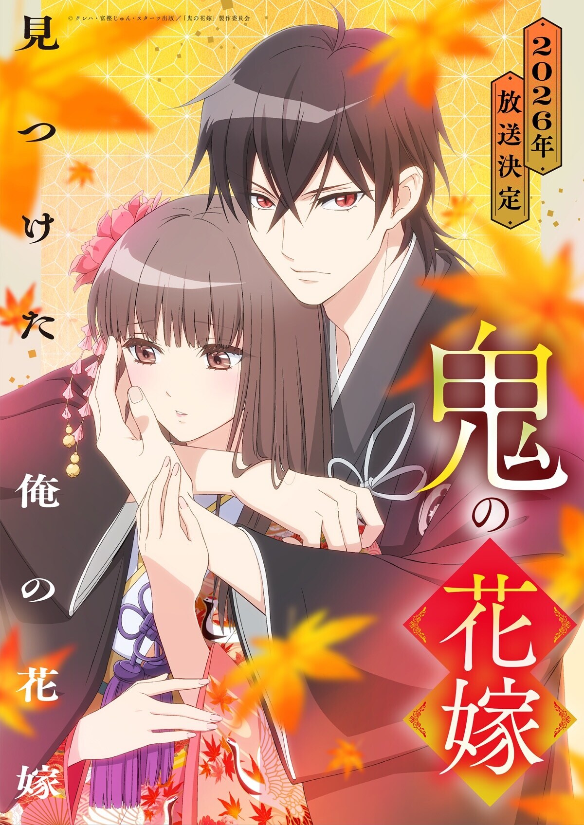 Visual teaser de Oni no Hanayome