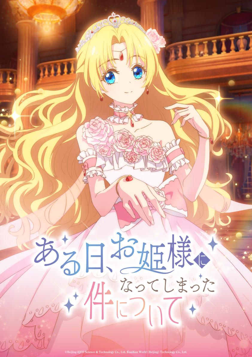 'Who Made Me a Princess' Reveals Supporting Japanese Dub Cast, Theme Songs, Main Promo