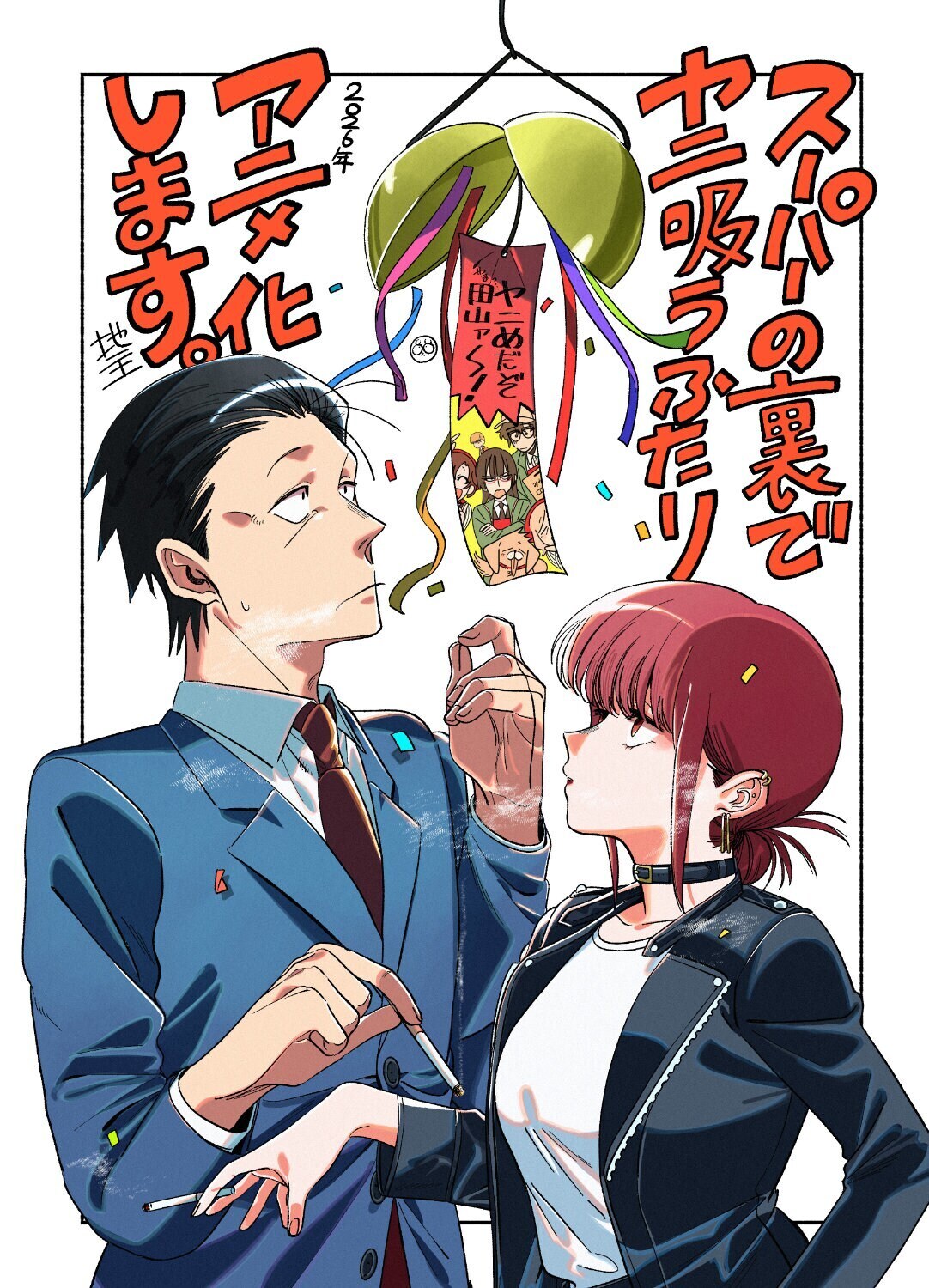 'Super no Ura de Yani Suu Futari' Announces Main Cast Pair