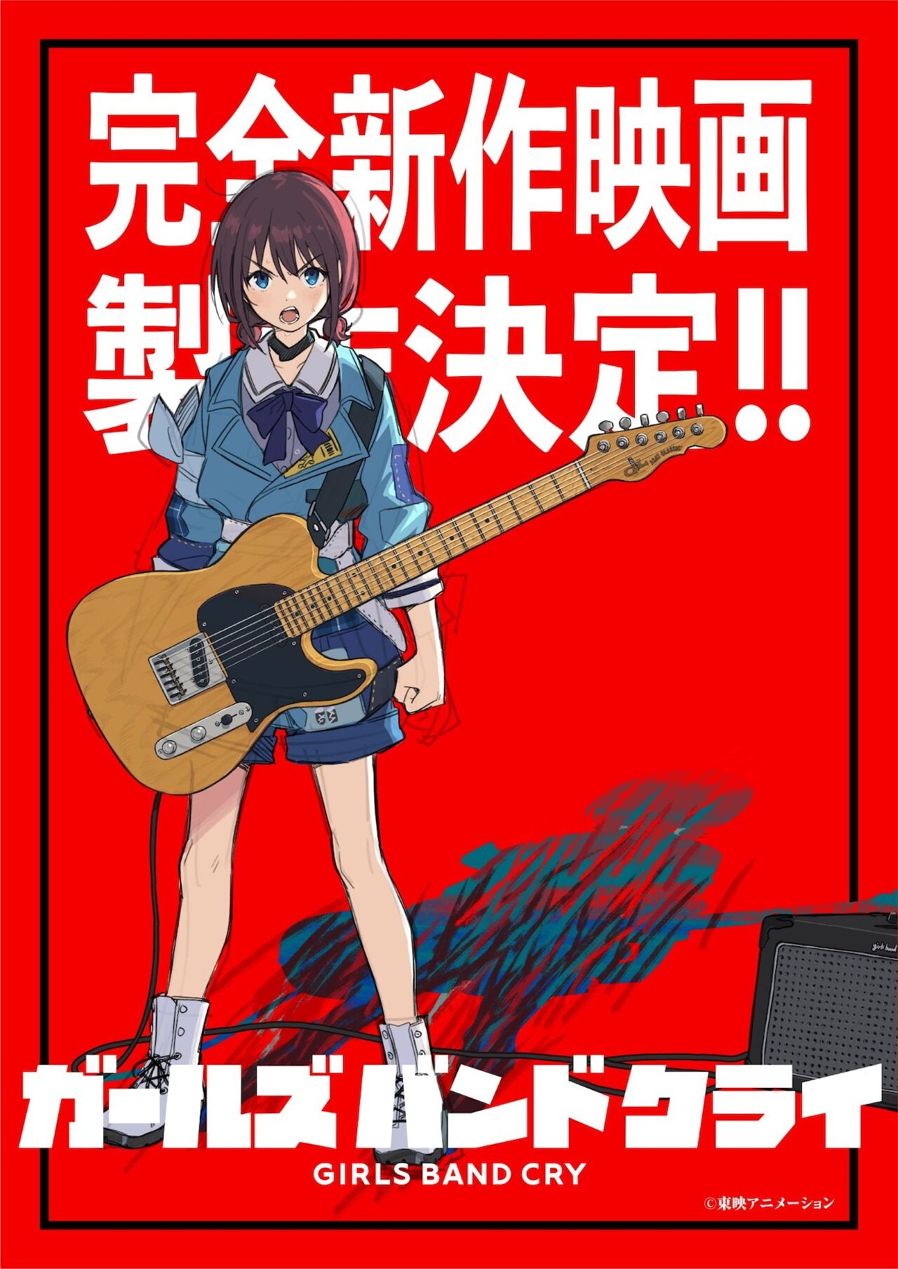 'Girls Band Cry' Gets New Movie