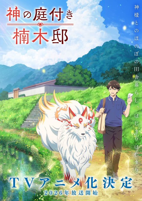 'Kami no Niwatsuki Kusunoki-tei' Reveals Additional Cast, Character Promo