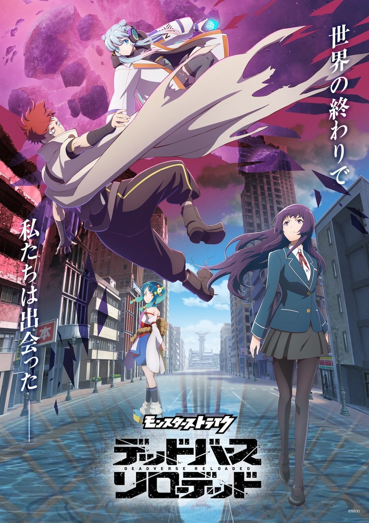 'Monster Strike: Deadverse Reloaded' Unveils Main Cast, Theme Songs, Teaser Promo