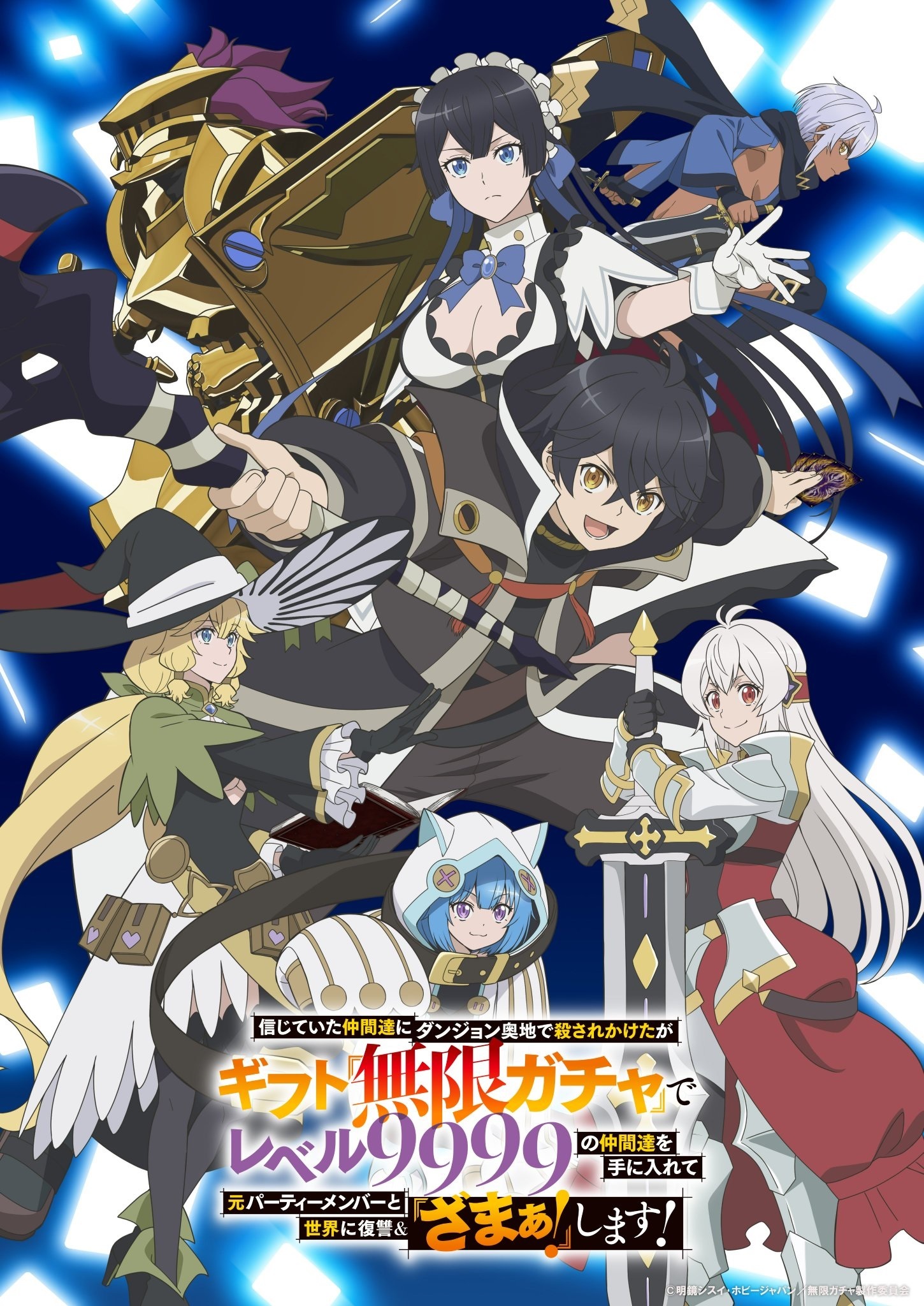 'Shinjiteita Nakama-tachi ni Dungeon Okuchi de Korosarekaketa ga Gift "Mugen Gacha" de Level 9999 no Nakama-tachi wo Te ni Irete Moto Party Member to Sekai ni Fukushuu & "Zamaa!" Shimasu!' Announces Supporting Cast