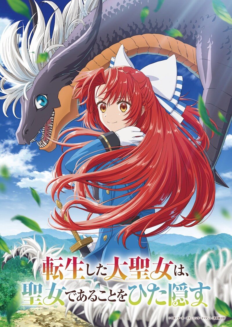 'Tensei shita Daiseijo wa, Seijo de Aru Koto wo Hitakakusu' Announces Additional Cast for Spring 2026