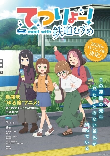 Original TV Anime 'Tetsuryou! Meet with Tetsudou Musume' Announced for 2026