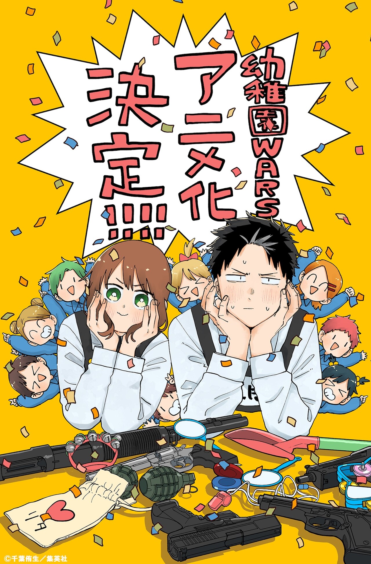 Manga 'Youchien Wars' Gets TV Anime