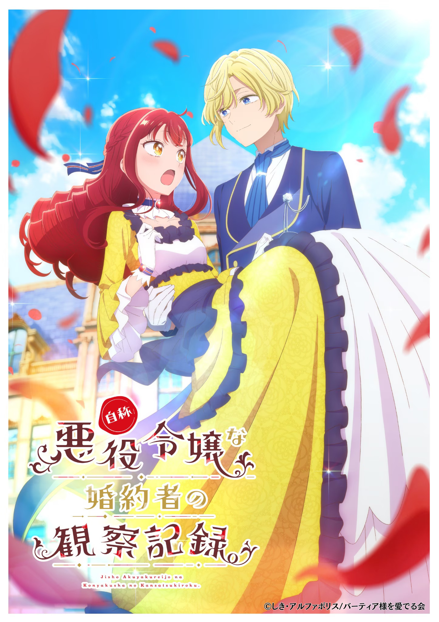 'Jishou Akuyaku Reijou na Konyakusha no Kansatsu Kiroku.' Reveals Main Cast, Staff