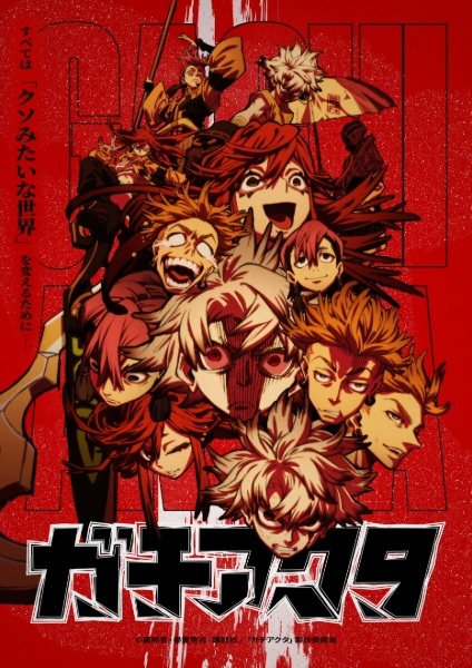 'Gachiakuta' Reveals New Cast, Theme Songs, Promo for Second Cour