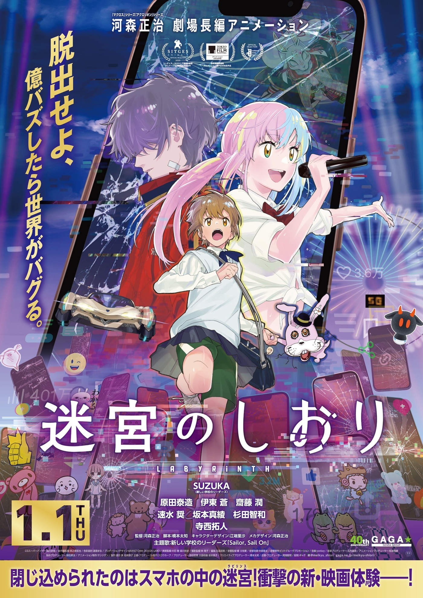 'Meikyuu no Shiori' Reveals Additional Cast, Staff, Theme Song, Trailer