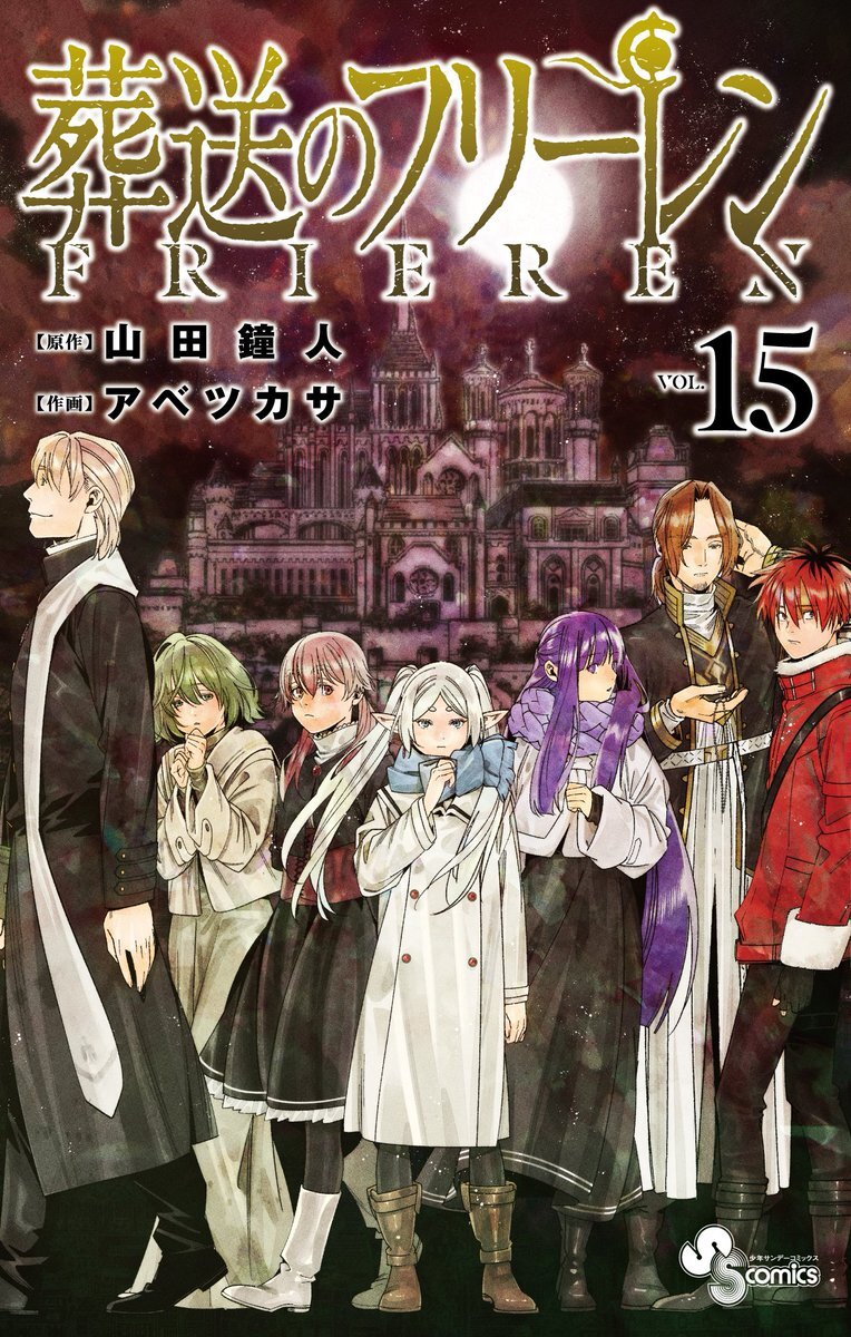 Manga 'Sousou no Frieren' Enters Hiatus