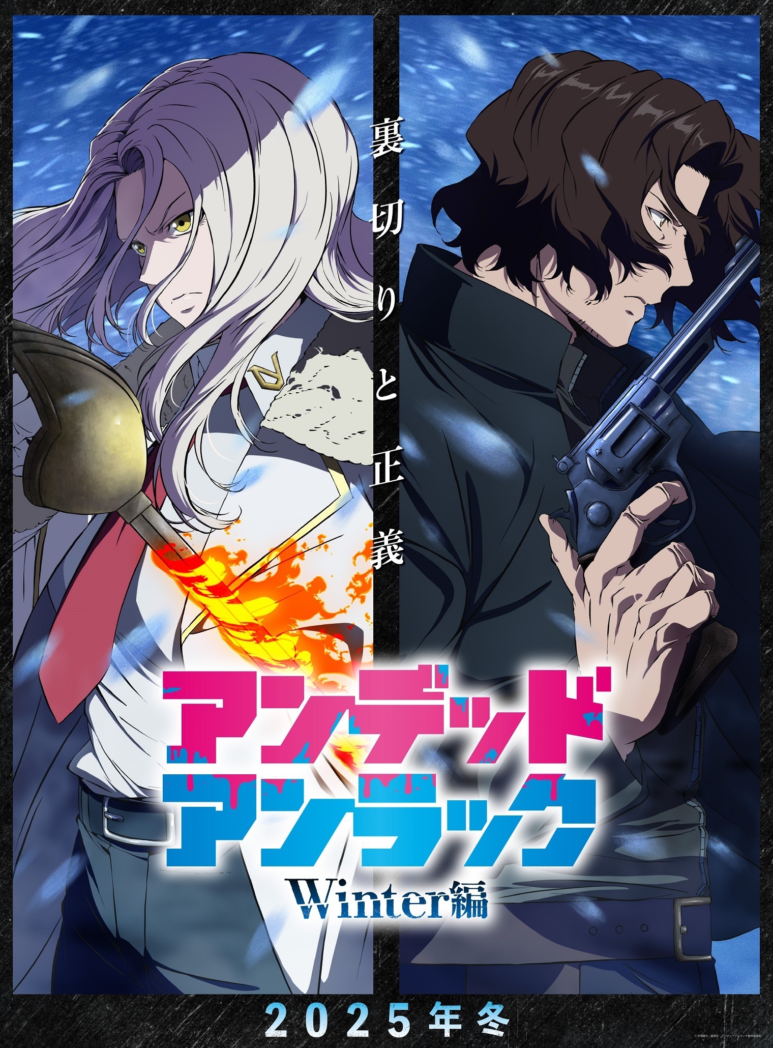 'Undead Unluck: Winter-hen' Announces Additional Cast Pair, December 2025 Premiere