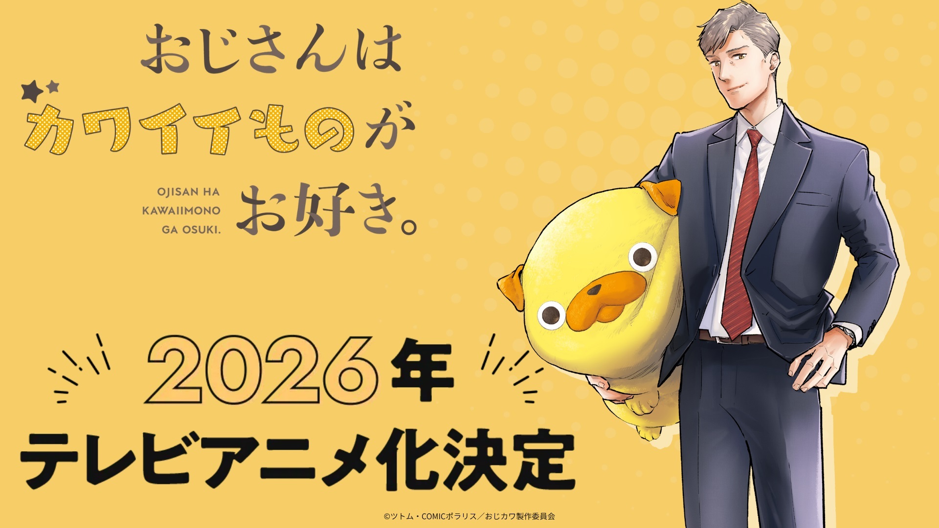 Manga 'Ojisan wa Kawaii Mono ga Osuki.' Receives TV Anime in 2026