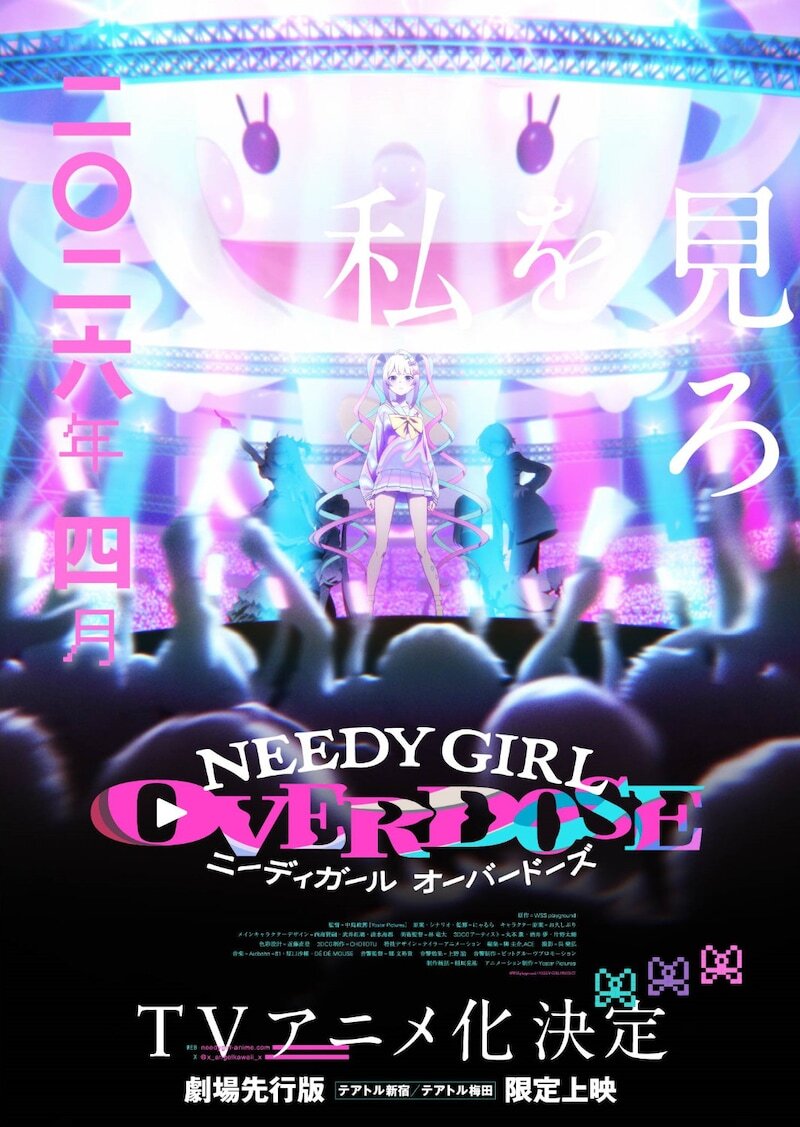 Visual Novel 'NEEDY GIRL OVERDOSE' Gets TV Anime in Spring 2026