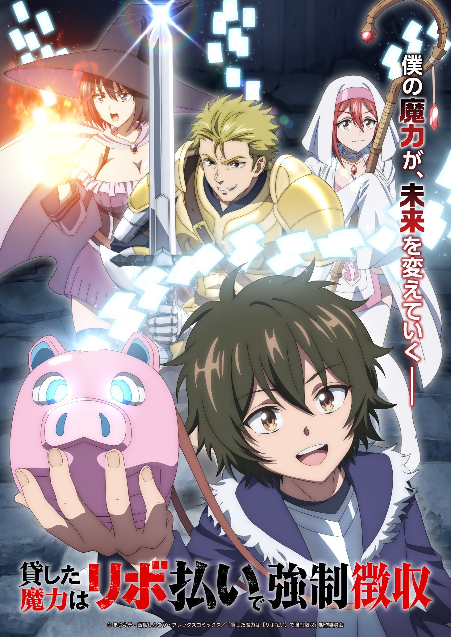 Web Manga 'Kashita Maryoku wa "Revo Barai" de Kyousei Choushuu' Gets TV Anime in 2026